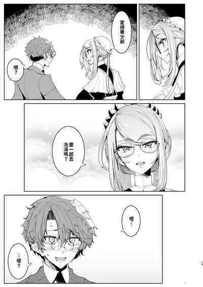 [Metro Notes (Tsumetoro)] Shinshi Tsuki Maid no Sophie-san 1~8 | 貼身女僕蘇菲 1~8 [本本力學實驗室] [Decensored] [Digital]