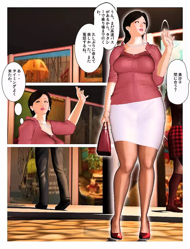 Kyou no Misako-san 2019: 2