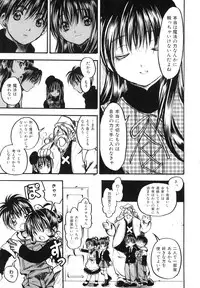 [Ayase Satomi] Pretty Angel Coco & Nana