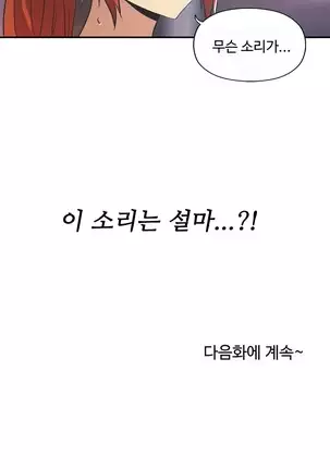 One Room Hero Ch.1-42