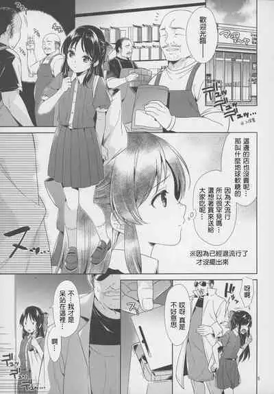 Tachibana vs Tanetsuke Brothers