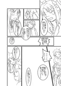 [Kaimoto Hiroki] ロッテのがらくた (Lotte no Omocha!)