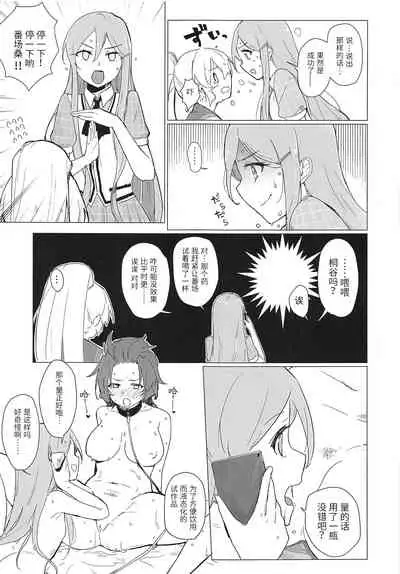 Sweet Poison in Noble Blend