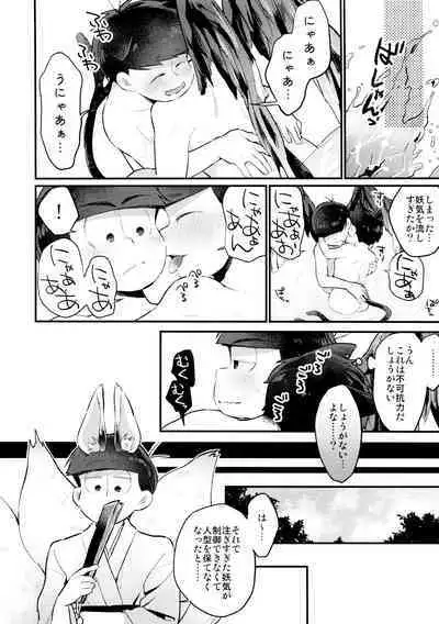 KaraIchi Yagai Play Anthology "Osoto de Asobo"