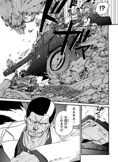 GLOBAL ASTROLINER MANGA