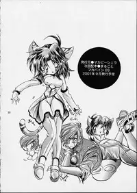 Marugoto Makabain 02