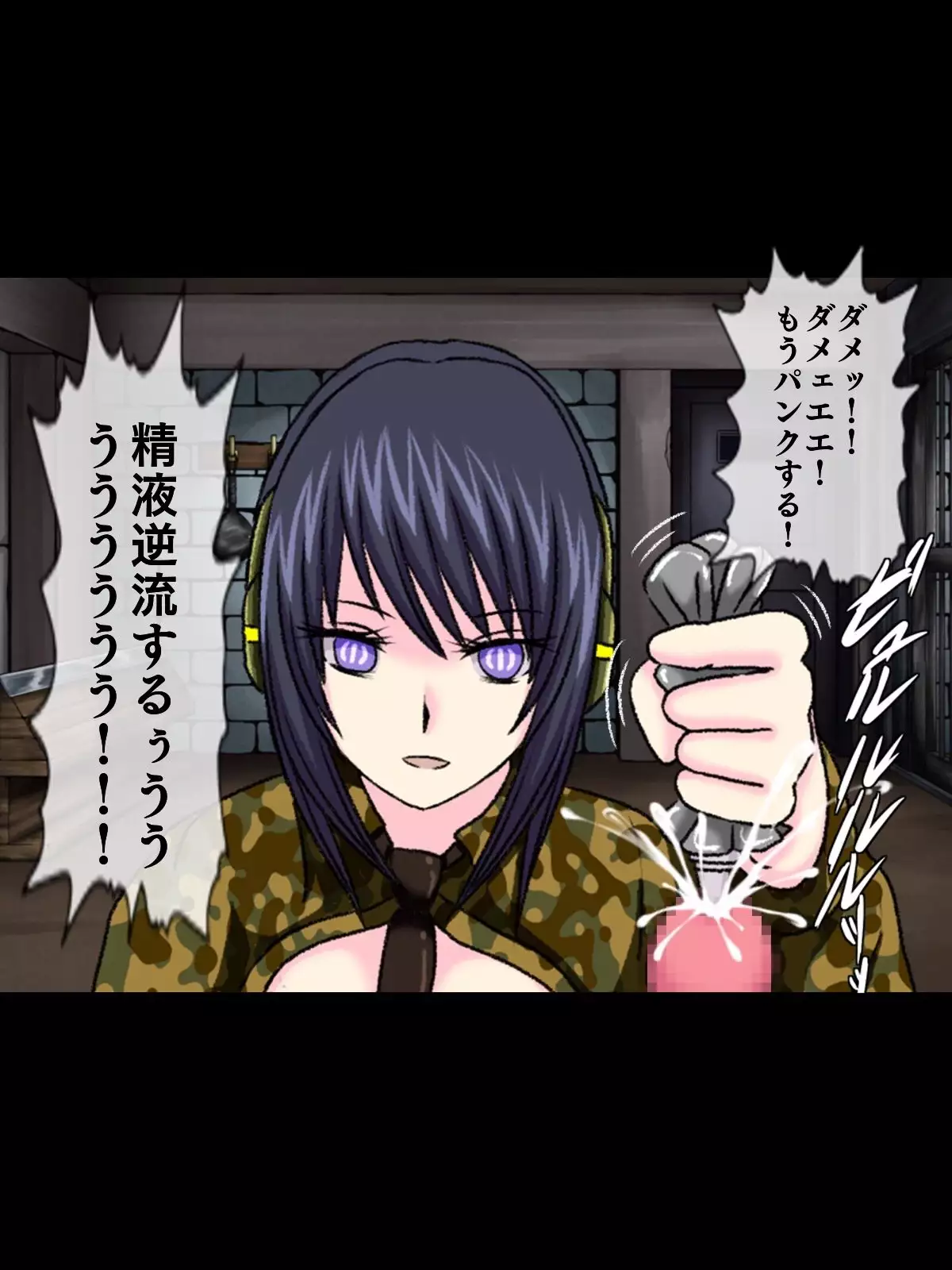 Senjou no sei goumon kikai