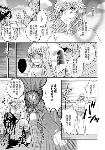 [Secco] Kamisama, nyūyoku-chūdesu! | 神明大人入浴中 1-2 [Chinese] [莉赛特汉化组]