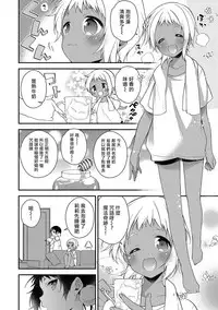 [Minase Seri] Melty Nuts Milk (Otokonoko HEAVEN Vol. 34) [Chinese] [瑞树汉化组] [Digital]