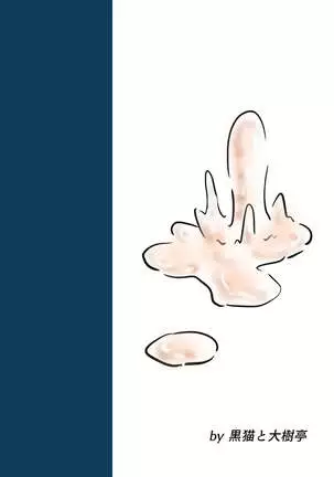 Ejaculation travel by King Leo