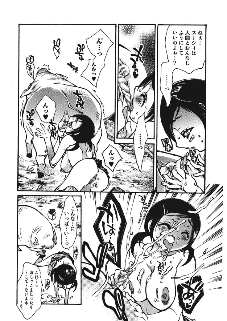 Kemono for ESSENTIAL