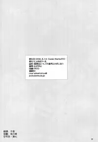 (C90) [Jenoa Cake (Takayaki)] Teitoku wa Doushite mo Noshiro to H ga Shitai!! (Kantai Collection -KanColle-) [Chinese] [空気系☆漢化]