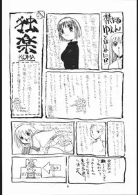 [Studio Nama (Kagetora)] kin