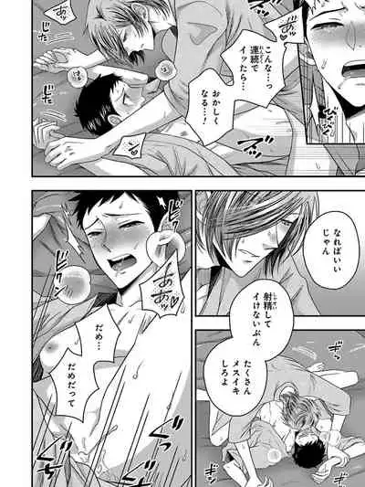 Osananajimi o Mesuiki Choukyou ~ Suki dakara Netori masu 5