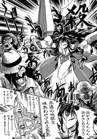 [Ataka Atsushi] Victory Wave 1 (非見開)