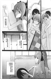 Naburare! Amajiri Musume | 凌辱她!甘尻娘