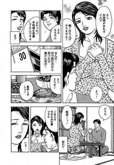 Tenshi to Tawamurete