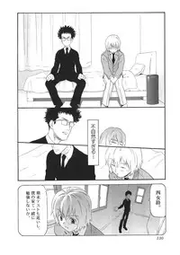 [Sakura Denbu] Ganbare Gen-chan!