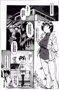 [SINK] Kimi ga Shiranai Mama no Koubi | 你不知道的媽媽的交尾 [Chinese]