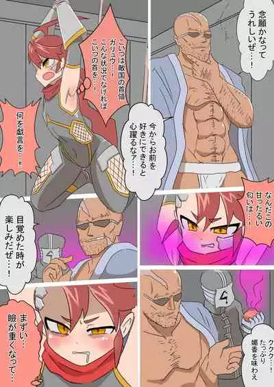 Mesu Ochi Ninja Ibuki ♂