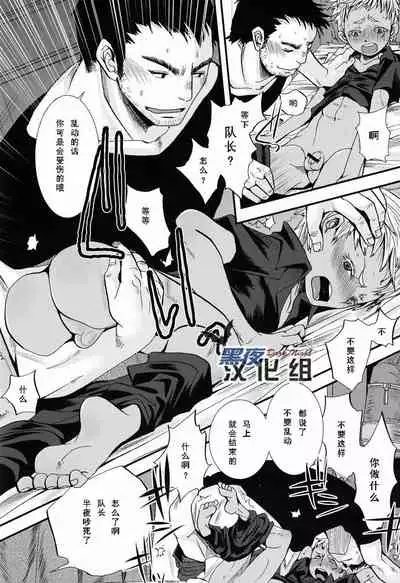 (C82) [Atelier Dr.HEAD'S (Katou Chakichi)] Nukarumi no Sekai | 泥泞的世界 (Jormungand) [Chinese] [黑夜汉化组]