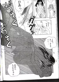 (Change!)[umecha] yogosareta seifuku