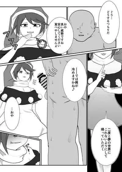 (例大祭16) (同人誌) [鮭☆とば] えろえろナイトメア (東方) (エロ)