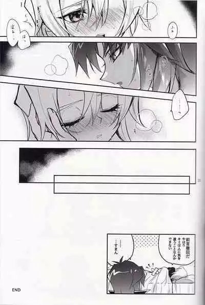 Akenai Yoru no Hitotoki