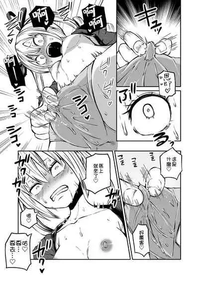 Kuli Chinpo Ikuseiki | 陰蒂雞巴育成記