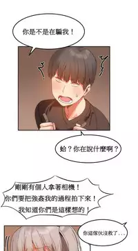 [Mx2J] Hahri's Lumpy Boardhouse Ch. 0~21【委員長個人漢化】（持續更新）