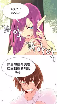 [Rozer] A World that I Rule | 我统治的世界 Ch.1-33 [Chinese]