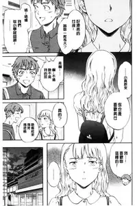 [Cuvie] Yawarakana Nukarumi | 柔滑細嫩的軟爛淫女 [Chinese]