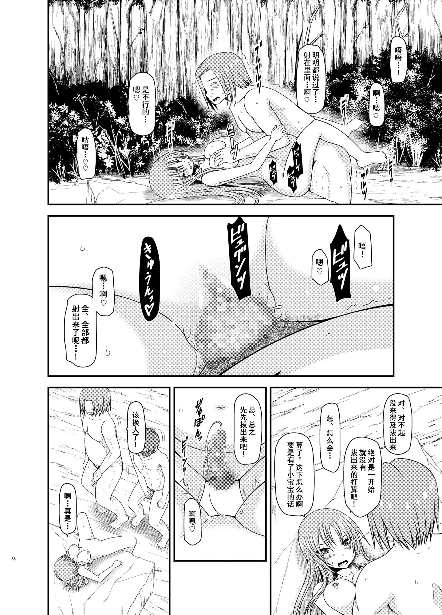 Roshutsu Shoujo Yuugi In II Ge