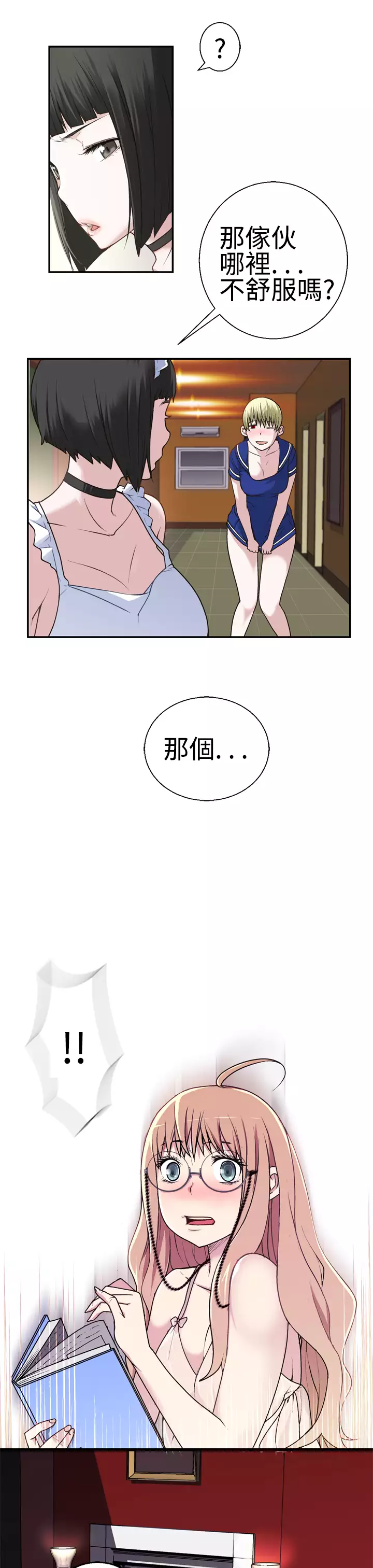 Franken Jo 为爱而生 法兰克赵 Ch.1~26 中文