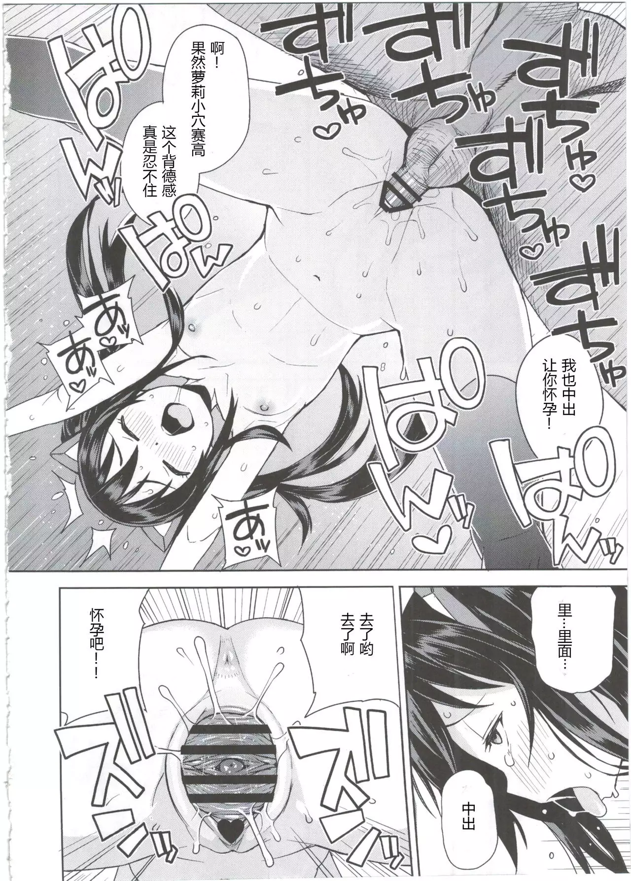 Witch Bitch Collection Vol.2