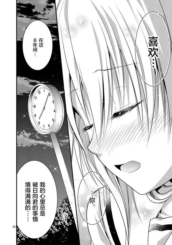 Tensei Pandemic 1-11