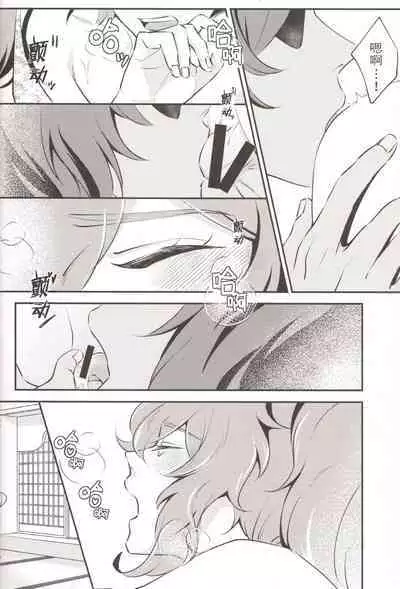 Kosame Tokidoki Furu | 时有小雨落下