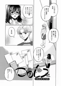 [Yoshino Koyuki] SECOND STAGE