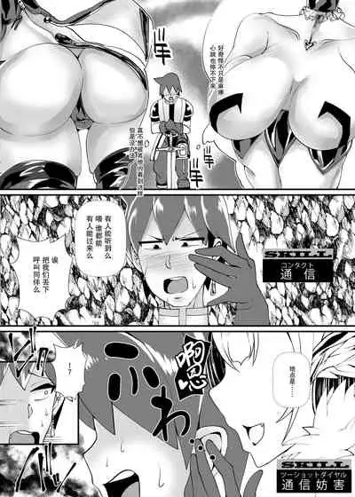 Yuusha VS Zako Succubus Gundan