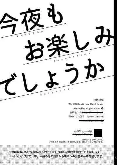 Konya mo Otanoshimi Deshouka