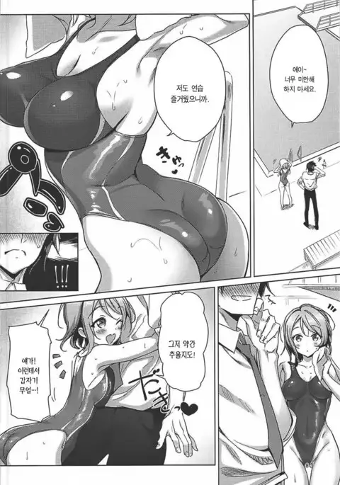 You-chan to Icha Love Yousoro!