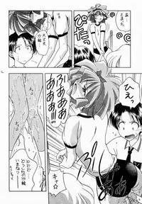 (C56) [Geiwamiwosukuu!! (Karura Syou, Tachi Tsubaki)] Screw Drive (Mahou Tsukai Tai!, To Heart)