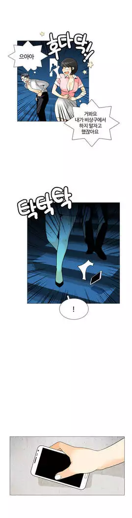 This is what she thinks Ch. 0-40