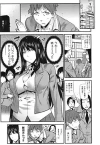 [Ikegami Tatsuya] Mitsuiro no Kousokuihan