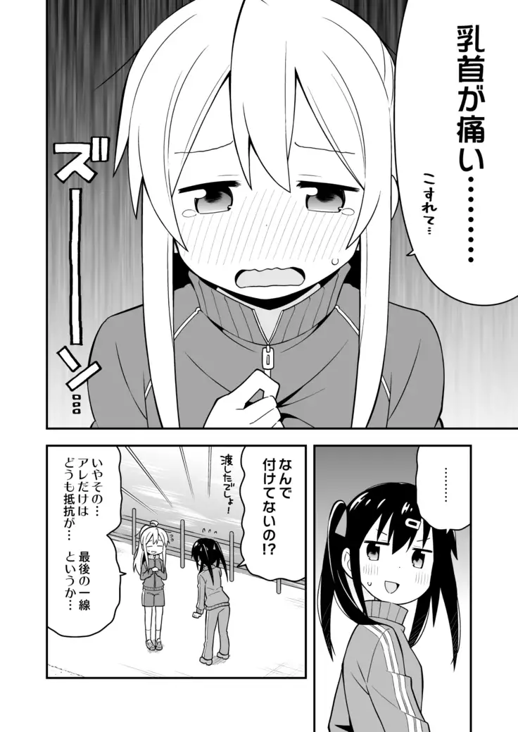 Onii-chan wa Oshimai!