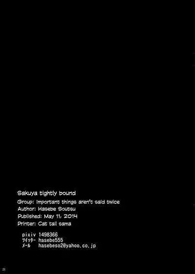 Sakuya Kinbaku Kousoku