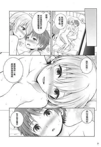 Darjeeling no Koi Kango