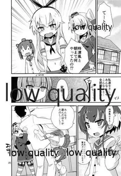 時津風夜戦教習