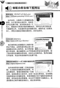 [Medi Axe] Saa, Yatte Miyou ~ Saimin Onani Nyuumon ~ [Chinese] [一次元汉化组] [Digital]