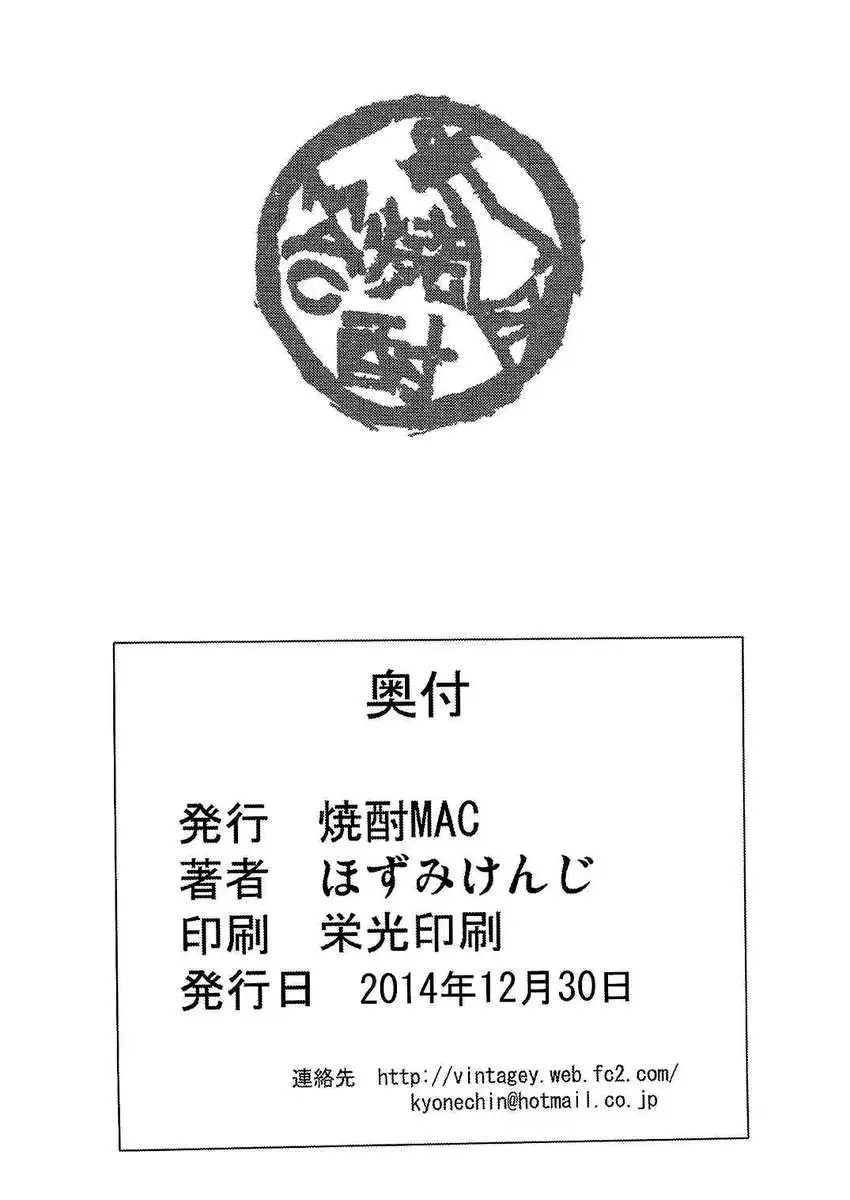 Jitsuroku! Inran Russian Quarter!